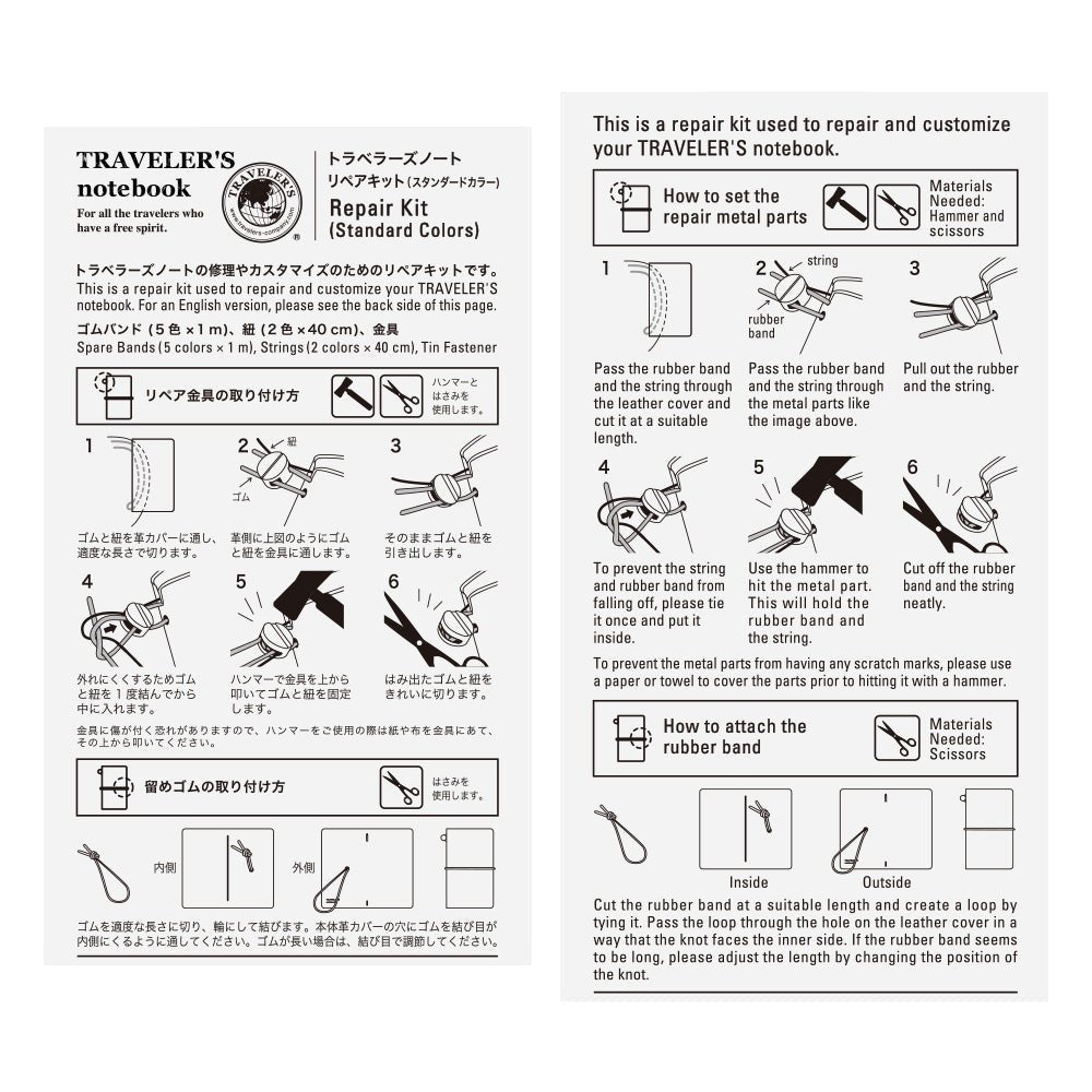 TRAVELER'S notebook 009 Repair Kit Standard Colors