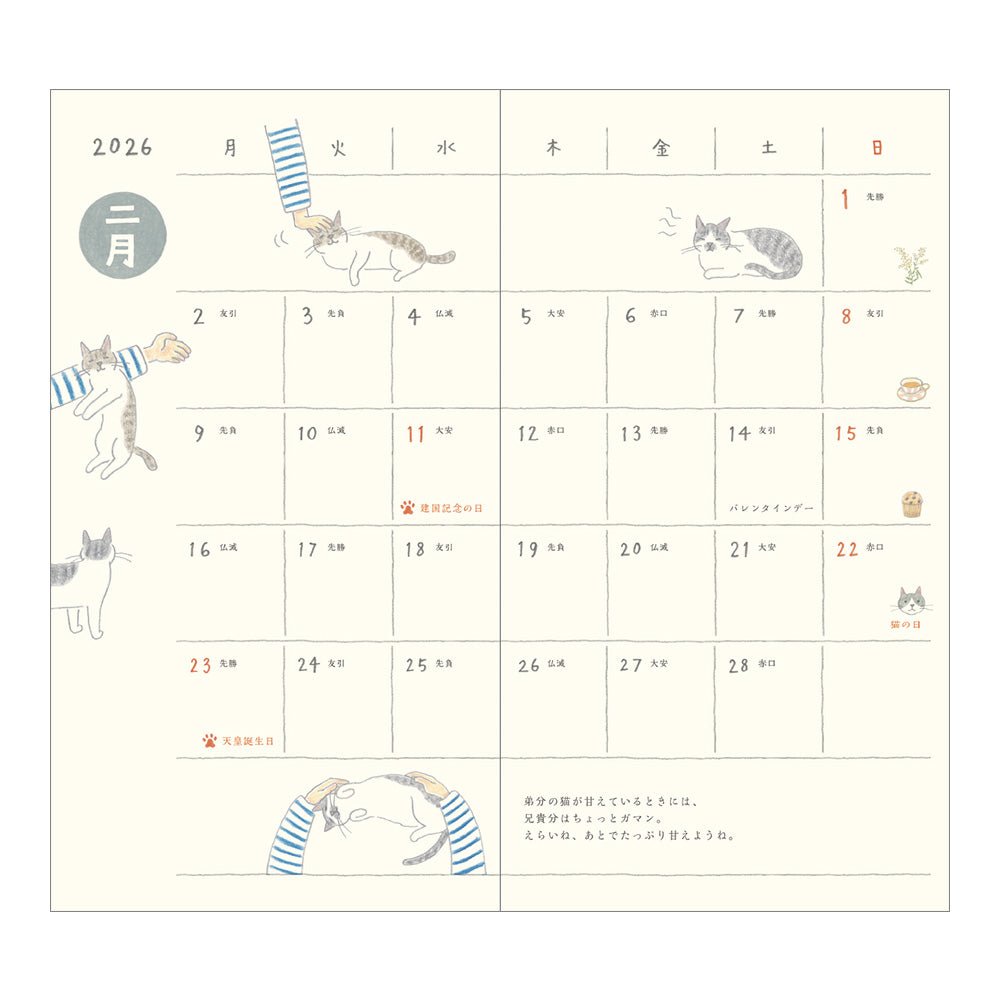 Midori Sayo Koizumi Slim Cat Monthly 2026 Pocket Planner