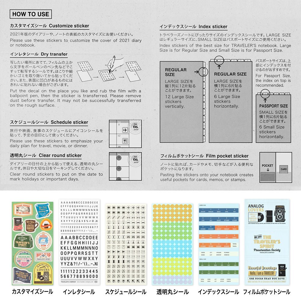 Instructions for using customizable stickers on a TRAVELER'S notebook 2026 diary cover, including size options and examples.