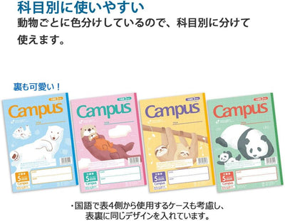 Kokuyo Campus Set of 4 Notebooks Animal Covers 9.92 x 7.05 Inches, 5MM Grid