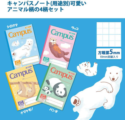 Kokuyo Campus Set of 4 Notebooks Animal Covers 9.92 x 7.05 Inches, 5MM Grid