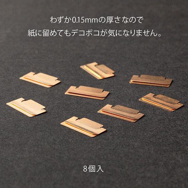 Midori Flat Metal Chiratto Index Clips Medium - 8 Pack