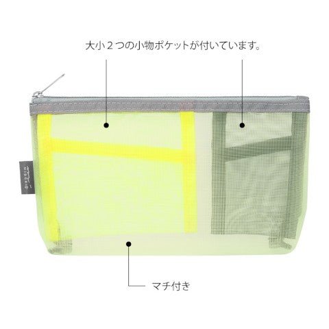 MIDORI PT Mesh Zipper Gusseted Pencil Pouch Yellow Green